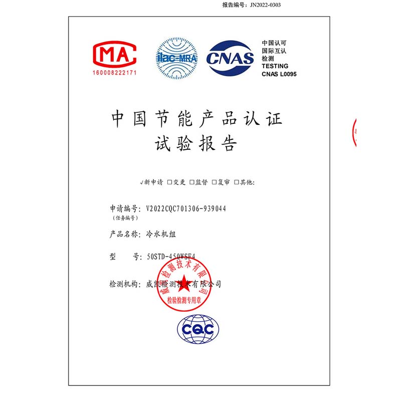 Xin chúc mừng Tập đoàn H.Stars đã nhận được Chứng nhận Sản phẩm Tiết kiệm Năng lượng của Trung Quốc cho máy làm lạnh ly tâm không dầu từ tính
