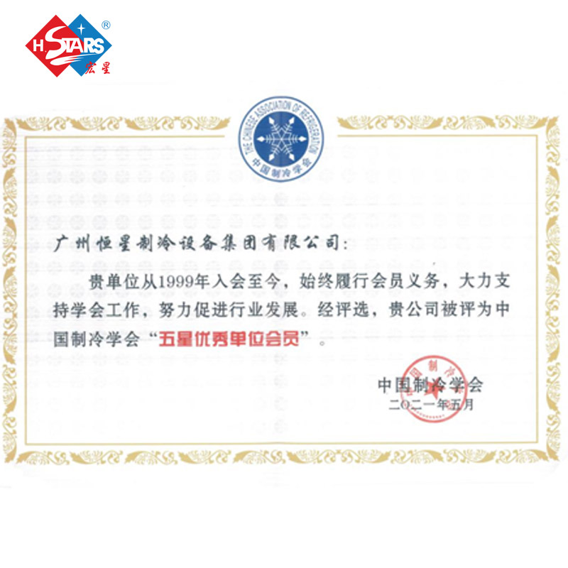 Xin chúc mừng H.Stars NHÓM NHÓM Xếp hạng Five Stars Là một thành viên của Hiệp hội Điện lạnh Trung Quốc